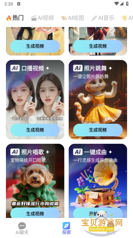 Deep�˹�����AI�����ֻ���1.3.9 ��׿���ͼ4.