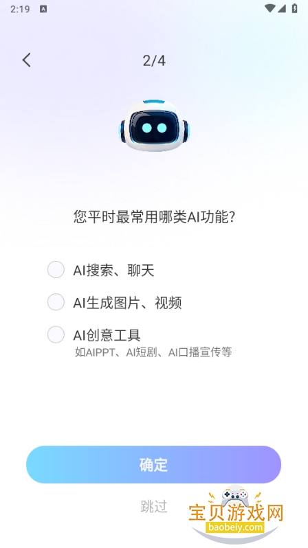 Deep�˹�����AI�����ֻ���1.3.9 ��׿���ͼ5.