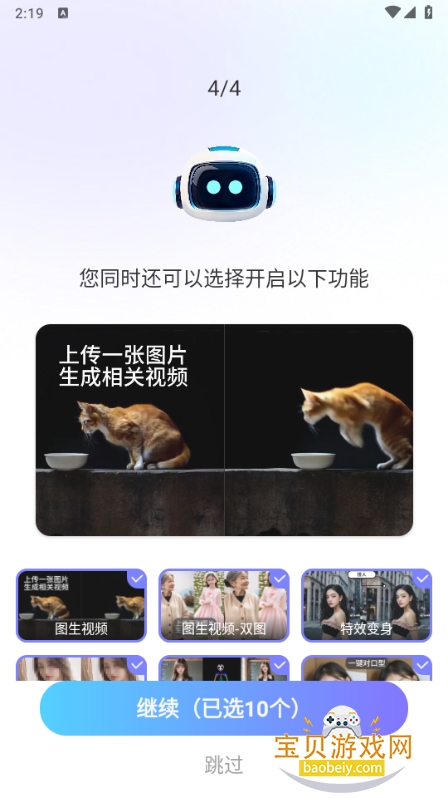 Deep�˹�����AI�����ֻ���1.3.9 ��׿���ͼ3.