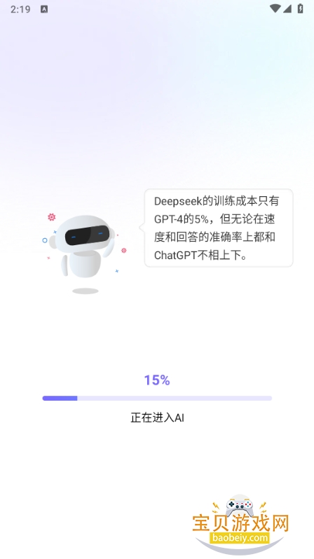 Deep�˹�����AI�����ֻ���1.3.9 ��׿���ͼ2.