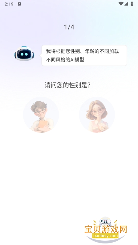 Deep�˹�����AI�����ֻ���1.3.9 ��׿���ͼ6.