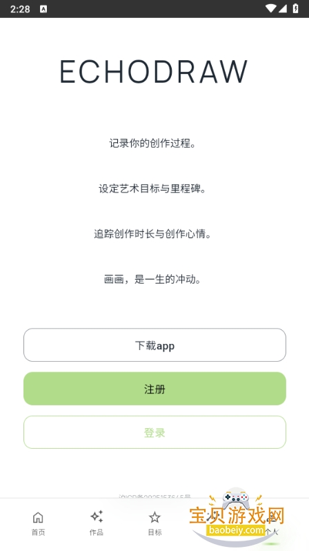 EchoDraw���컭������1.0 �ֻ����ͼ2.