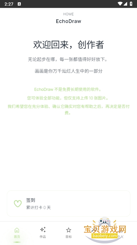 EchoDraw���컭������1.0 �ֻ����ͼ7.