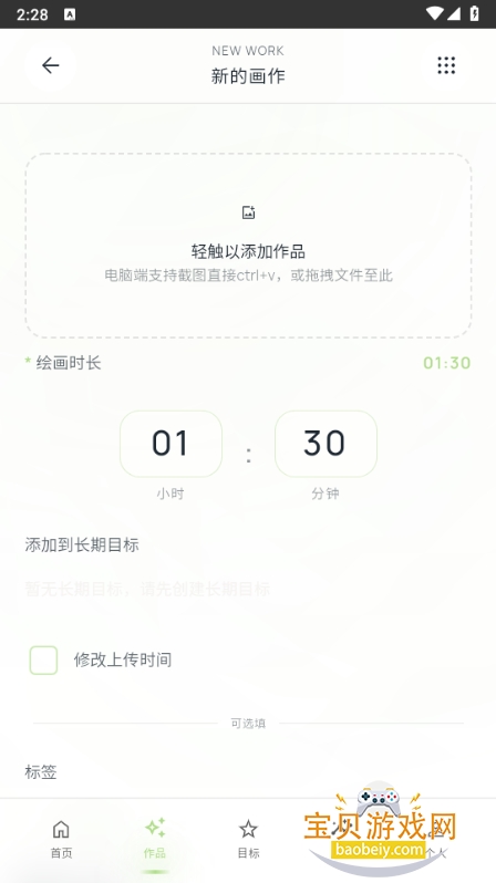 EchoDraw���컭������1.0 �ֻ����ͼ3.