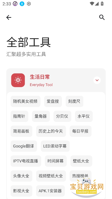 ��ɷ������2026�����ذ�װv1.1�ٷ����ͼ3.