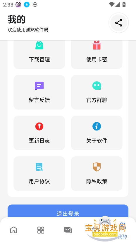 ��ɷ������2026�����ذ�װv1.1�ٷ����ͼ4.