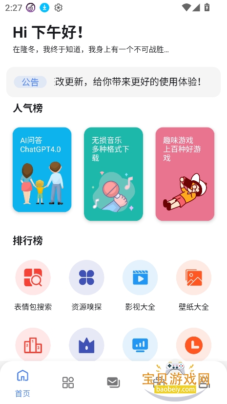 ��ɷ������2026�����ذ�װv1.1�ٷ����ͼ8.