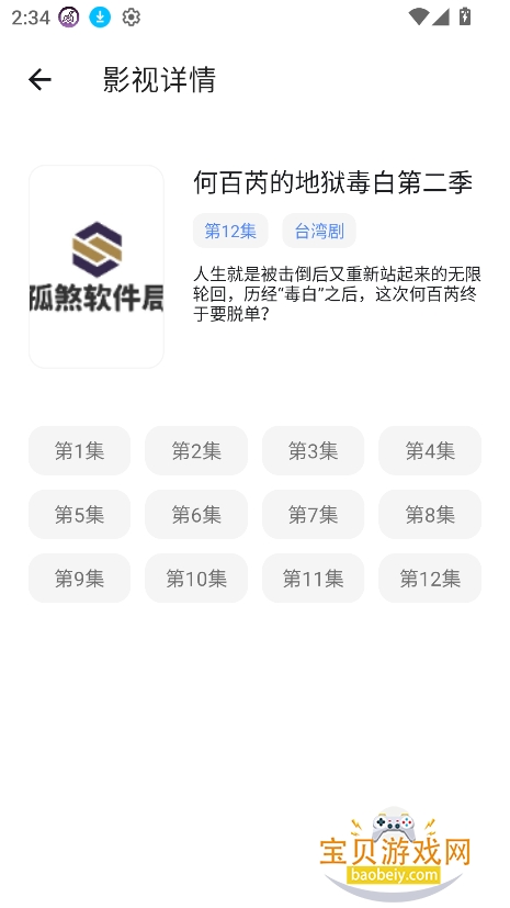 ��ɷ������2026�����ذ�װv1.1�ٷ����ͼ2.