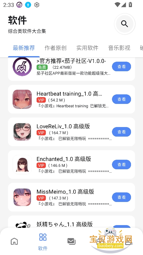 ��ɷ������2026�����ذ�װv1.1�ٷ����ͼ7.