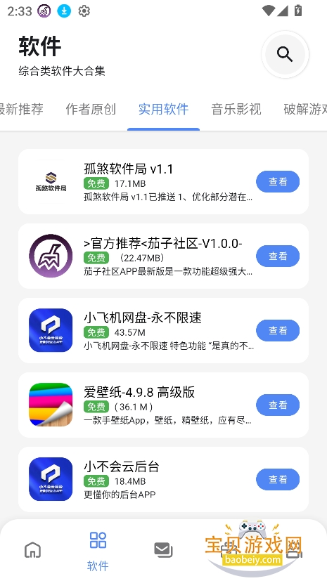 ��ɷ������2026�����ذ�װv1.1�ٷ����ͼ6.