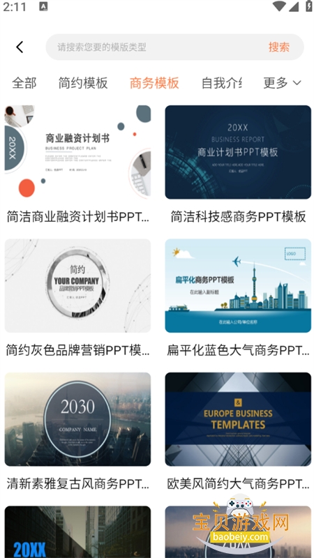 ppt�����г�app��׿�����ֻ���v2.1.0 ��׿���ͼ1.