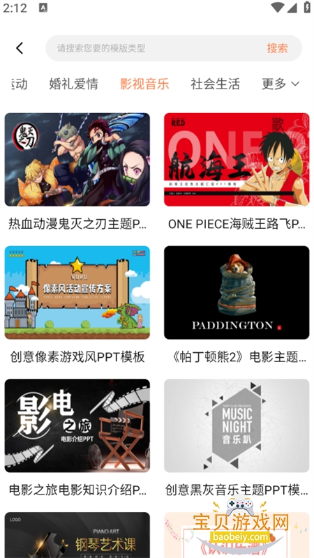 ppt�����г�app��׿�����ֻ���v2.1.0 ��׿���ͼ7.