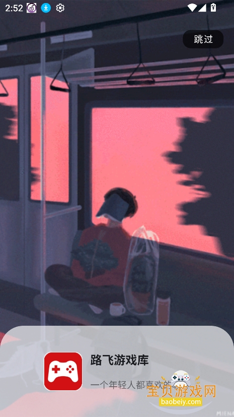 ·����Ϸ��app���°汾����v1.1��Ѱ��ͼ0.