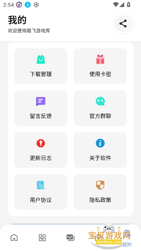 ·����Ϸ��app���°汾����v1.1��Ѱ��ͼ4.