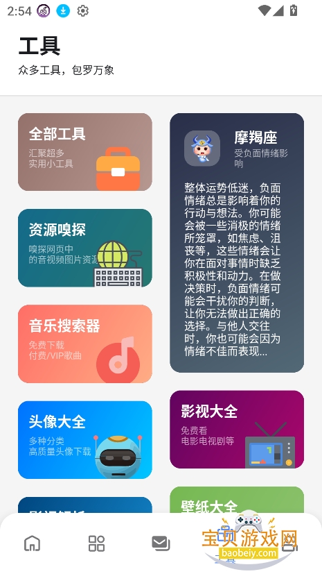 ·����Ϸ��app���°汾����v1.1��Ѱ��ͼ5.