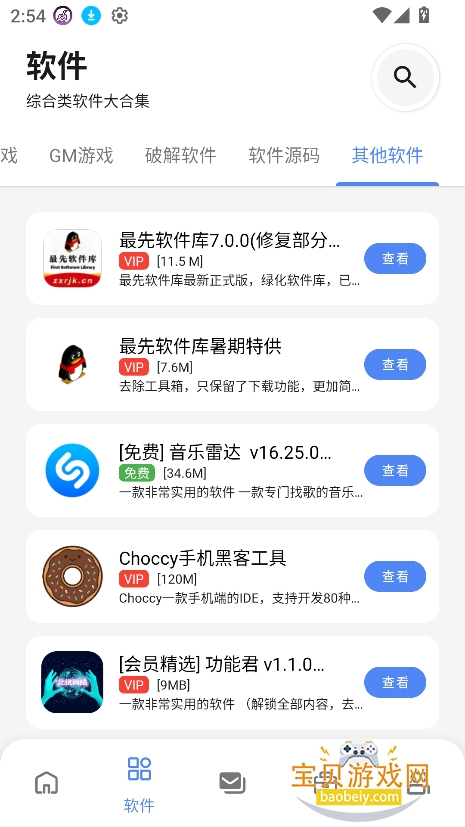 ·����Ϸ��app���°汾����v1.1��Ѱ��ͼ2.