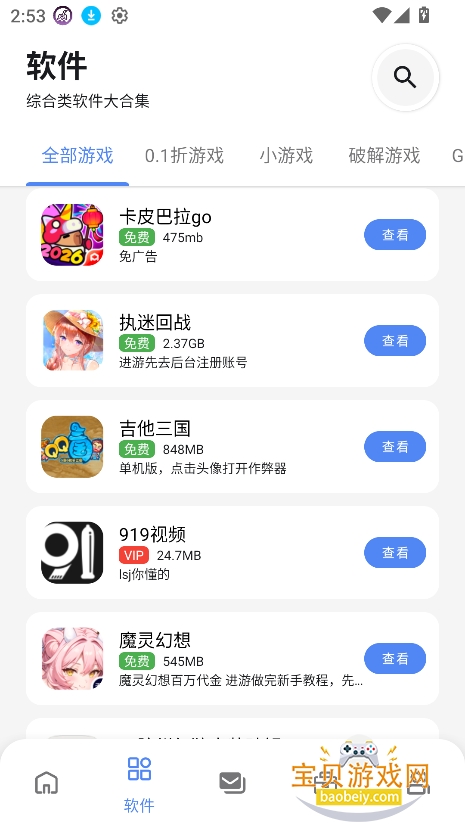 ·����Ϸ��app���°汾����v1.1��Ѱ��ͼ6.