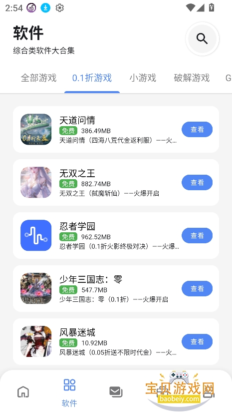 ·����Ϸ��app���°汾����v1.1��Ѱ��ͼ7.