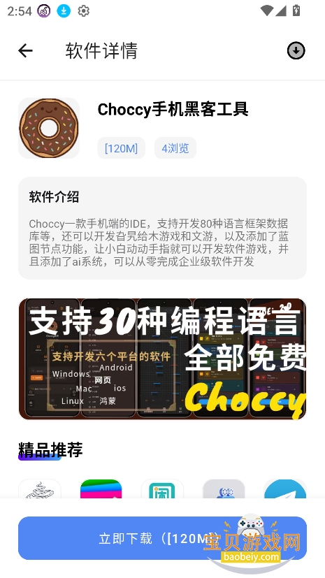 ·����Ϸ��app���°汾����v1.1��Ѱ��ͼ1.