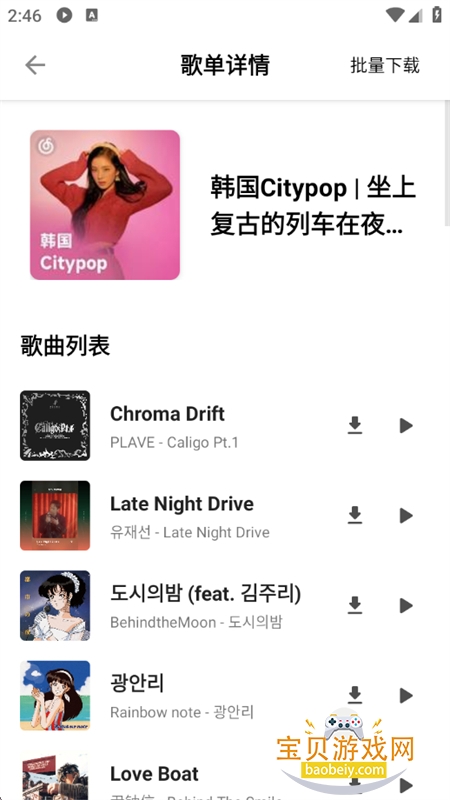 ����Music(��������)app���°�2026v1.1.1 ��׿���ͼ4.