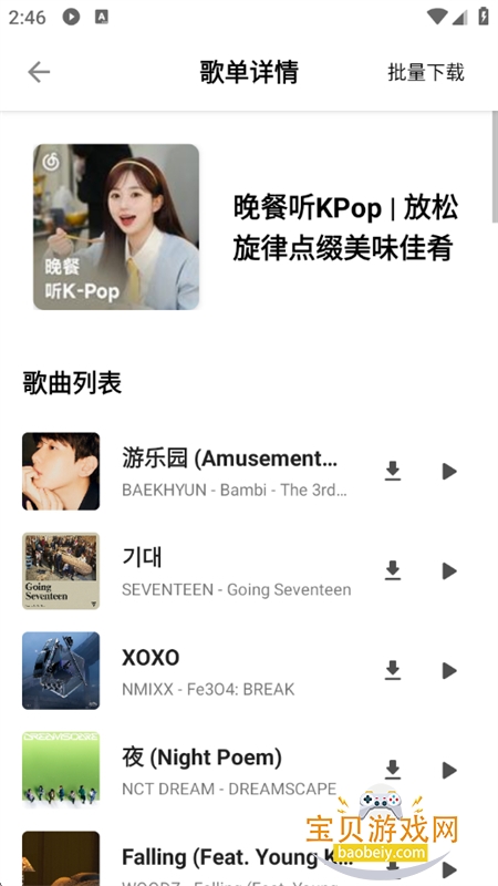 ����Music(��������)app���°�2026v1.1.1 ��׿���ͼ1.