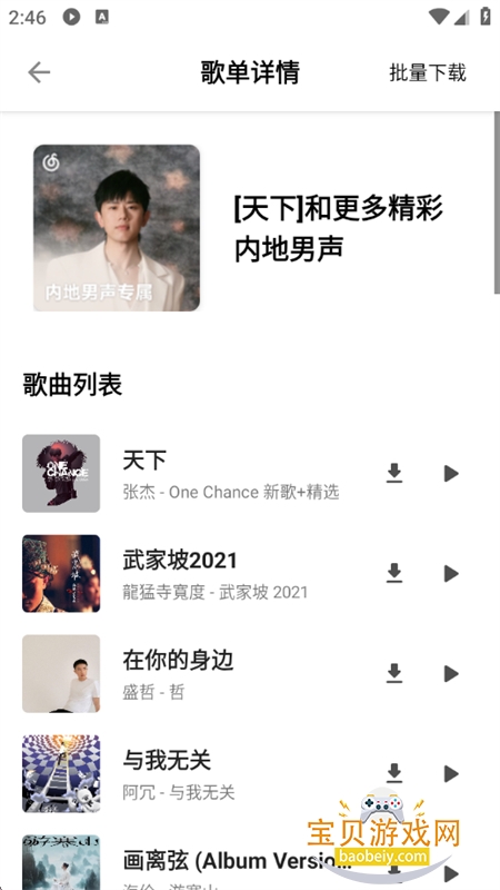 ����Music(��������)app���°�2026v1.1.1 ��׿���ͼ0.