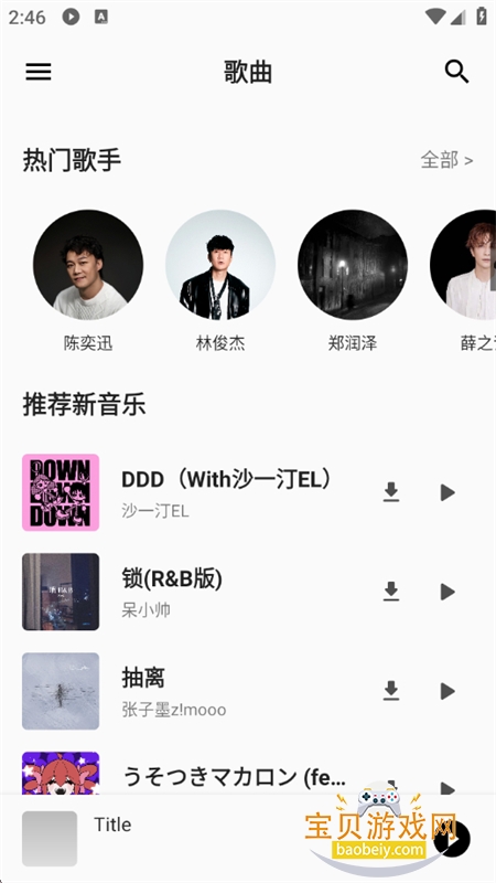 ����Music(��������)app���°�2026v1.1.1 ��׿���ͼ5.