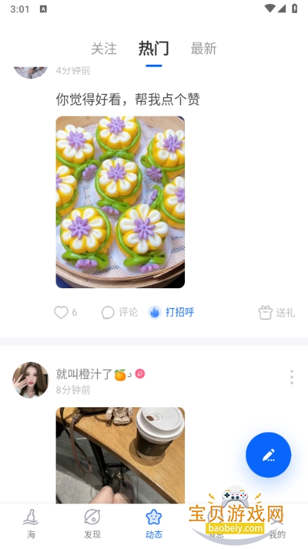 ����Ư��ƿapp2026�ٷ�����v9.19.2��׿���ͼ0.