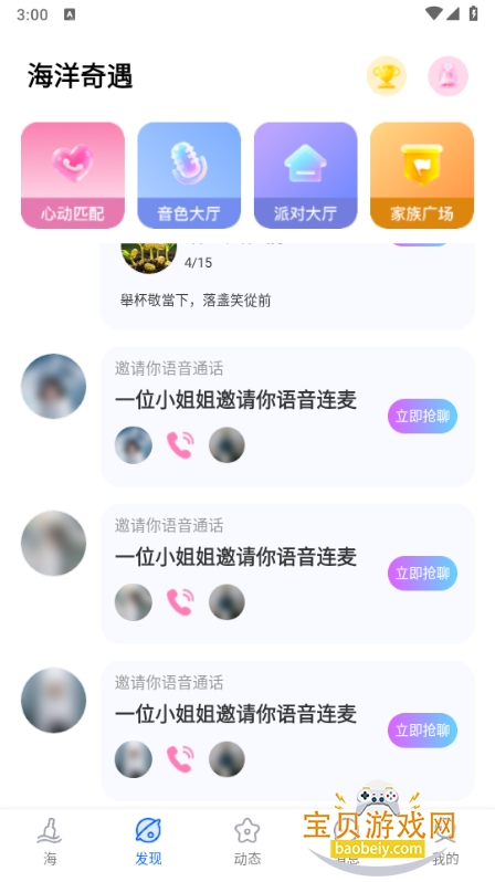 ����Ư��ƿapp2026�ٷ�����v9.19.2��׿���ͼ3.