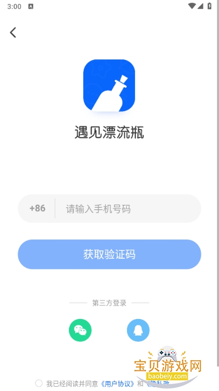 ����Ư��ƿapp2026�ٷ�����v9.19.2��׿���ͼ4.