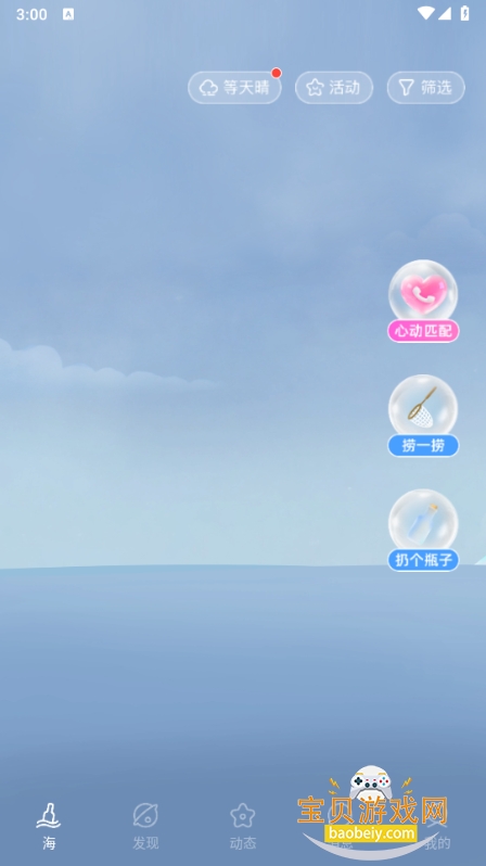 ����Ư��ƿapp2026�ٷ�����v9.19.2��׿���ͼ5.