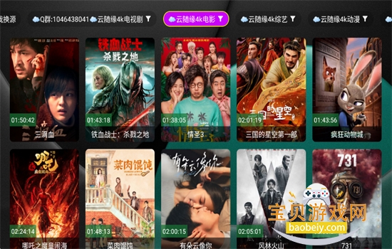 ����TV����Դ��app��׿�ٷ���v1.1.2 ��׿���ͼ7.