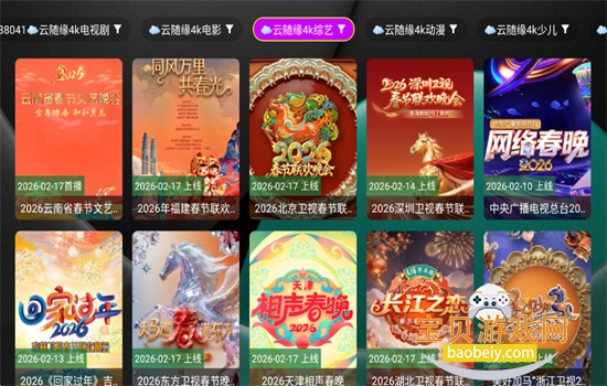 ����TV����Դ��app��׿�ٷ���v1.1.2 ��׿���ͼ9.