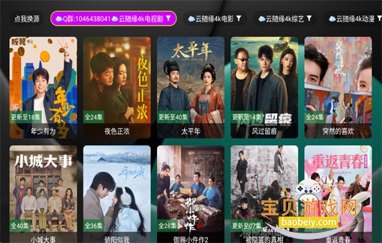 ����TV����Դ��app��׿�ٷ���v1.1.2 ��׿���ͼ5.