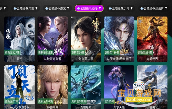 ����TV����Դ��app��׿�ٷ���v1.1.2 ��׿���ͼ8.