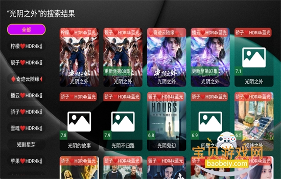 ����TV����Դ��app��׿�ٷ���v1.1.2 ��׿���ͼ6.