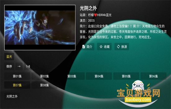 ����TV����Դ��app��׿�ٷ���v1.1.2 ��׿���ͼ4.