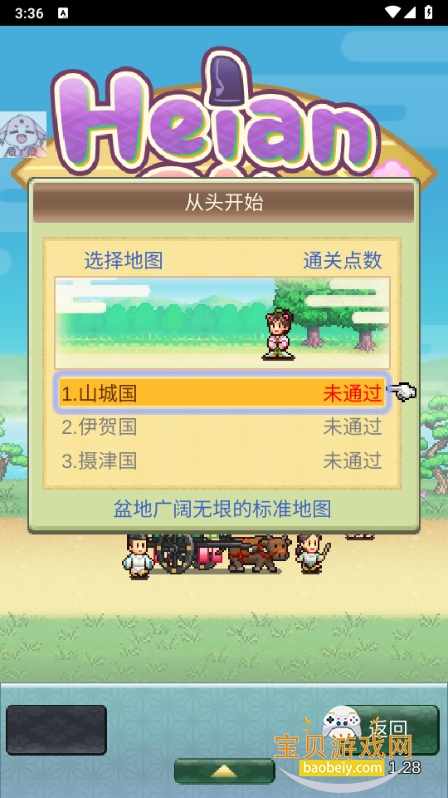 ƽ���Ŷ������ֻ�����Ѱ�װ1.2.8 ��׿���ͼ2.