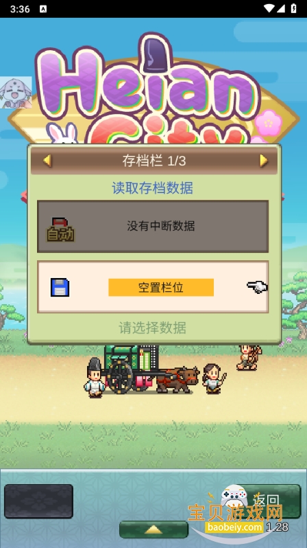 ƽ���Ŷ������ֻ�����Ѱ�װ1.2.8 ��׿���ͼ3.