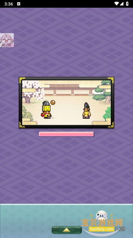 ƽ���Ŷ������ֻ�����Ѱ�װ1.2.8 ��׿���ͼ5.