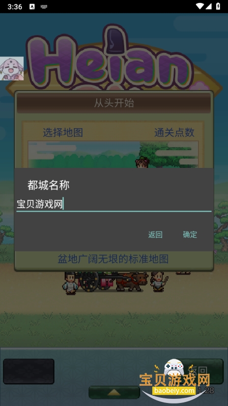 ƽ���Ŷ������ֻ�����Ѱ�װ1.2.8 ��׿���ͼ1.