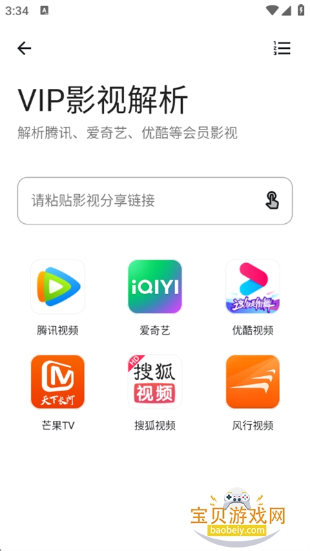 С��������(С����Ϸ��)app��׿�ֻ���v1.0 ��׿���ͼ2.