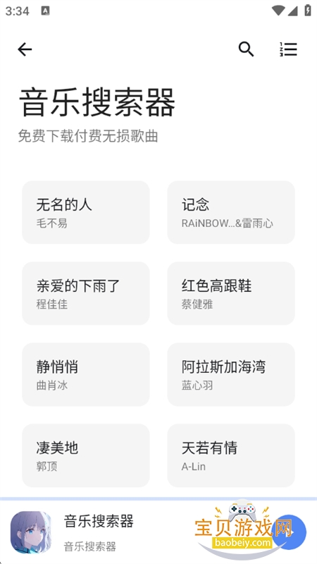 С��������(С����Ϸ��)app��׿�ֻ���v1.0 ��׿���ͼ1.