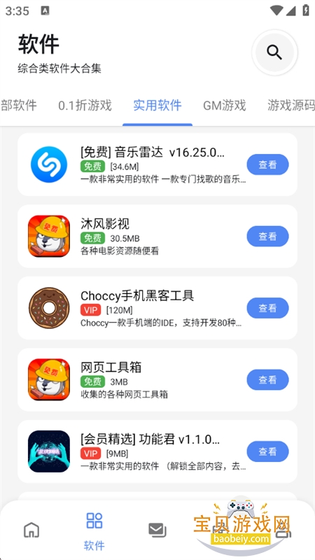 С��������(С����Ϸ��)app��׿�ֻ���v1.0 ��׿���ͼ6.