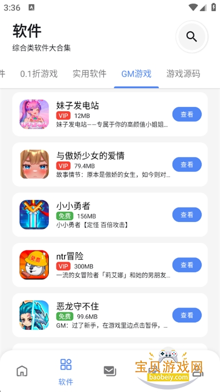 С��������(С����Ϸ��)app��׿�ֻ���v1.0 ��׿���ͼ7.