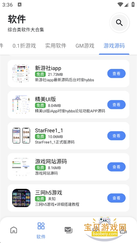 С��������(С����Ϸ��)app��׿�ֻ���v1.0 ��׿���ͼ8.