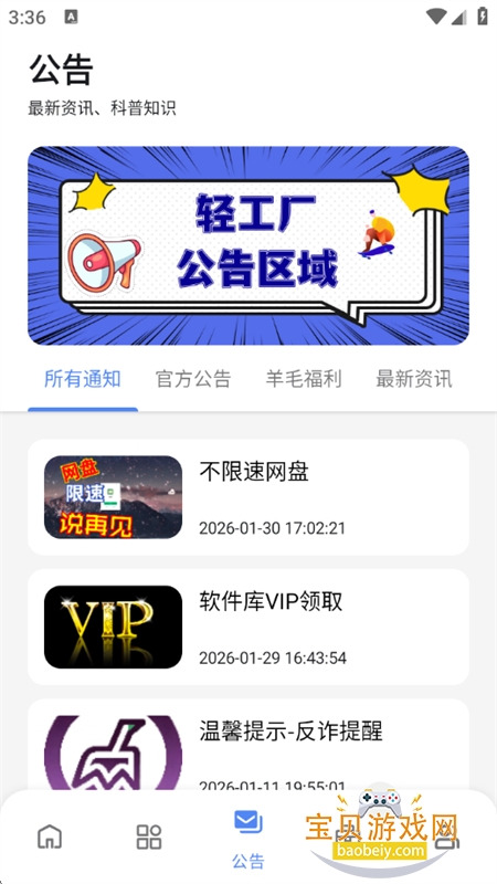 С��������(С����Ϸ��)app��׿�ֻ���v1.0 ��׿���ͼ9.