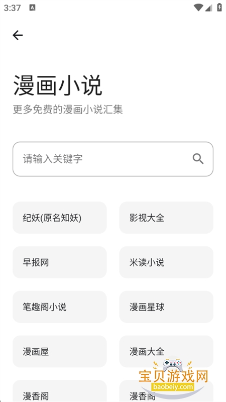 С��������(С����Ϸ��)app��׿�ֻ���v1.0 ��׿���ͼ11.