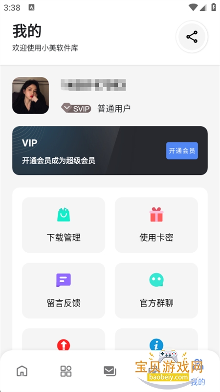 С��������(С����Ϸ��)app��׿�ֻ���v1.0 ��׿���ͼ13.