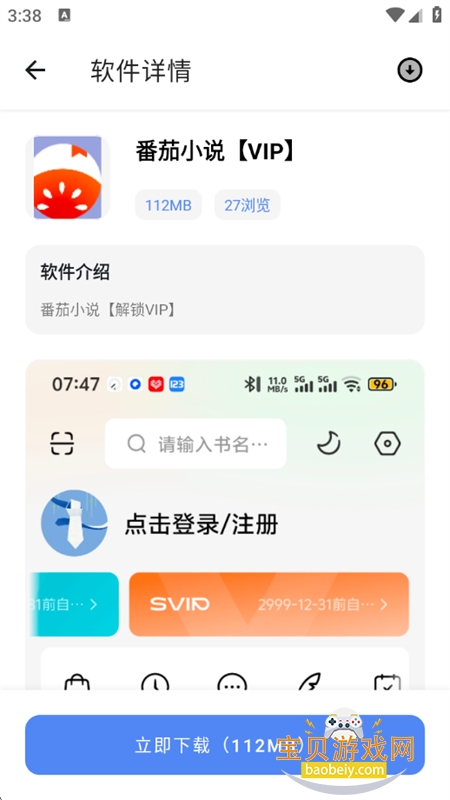 С��������(С����Ϸ��)app��׿�ֻ���v1.0 ��׿���ͼ14.